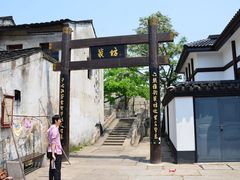 -绍兴书圣故里景区