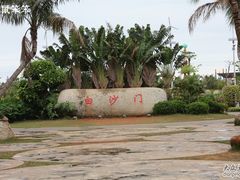 -白沙门生态公园