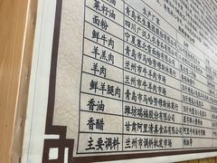 -陇上全荟兰州传统牛肉面(延吉路店)