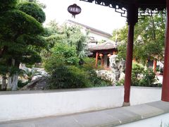 -定园