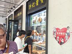 -牛街洪记小吃店(牛街店)