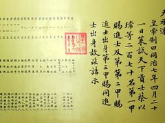 -北京国子监胡同