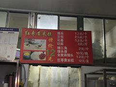门面-天泽祥·鼓楼馒头(鼓楼店)