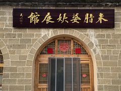 -李自成行宫