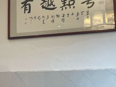 -粤点越有·茶点·粤菜(樵岭国际店)