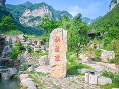 -云丘山景区