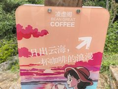 -抚仙湖禄充风景区