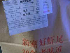 -郑喜旺烧烤(郑州总店)