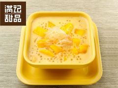 -满记甜品(湖滨店)