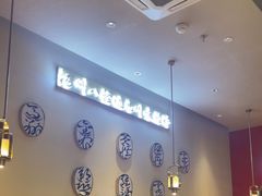 -川知味(京华城店)