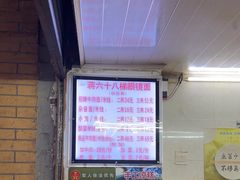 -蒋六十八梯眼镜面(渝中店)