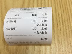 -冰冰酱老味刨冰绵绵冰(中山路总店)