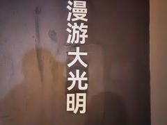 -大光明电影院(南京西路店)