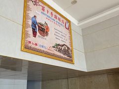 -罗卜李包子羊肉汤