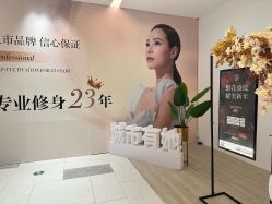 -Fundi张玉珊修身堂·indiba·BTL科技瘦身