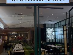 门面-新仙清汤牛腩(铜锣湾店)