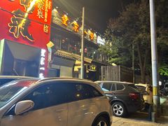 -望京一号·重庆江湖菜(工体店)