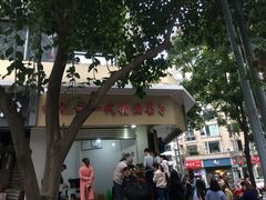 -邓记新一代糖油果子(四川煤管局供销公司职工宿舍店)