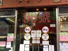 门面-大哥餐厅(西城花园店)