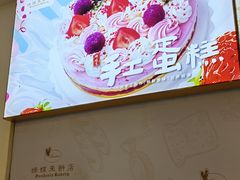 -蜂蝶来饼店(拱北总店)