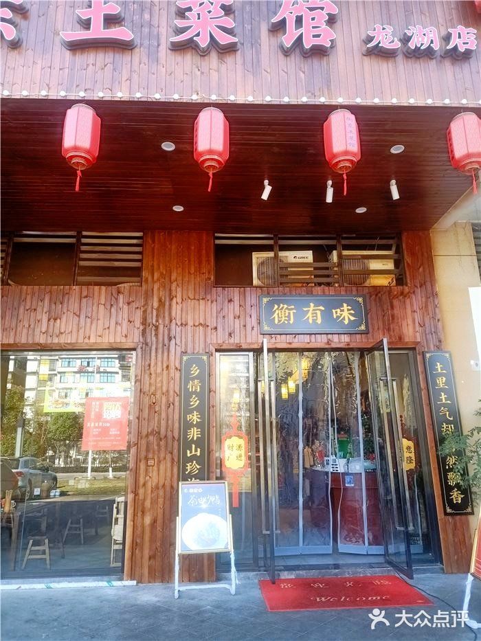 金星北路超级实惠的衡阳菜馆推荐~