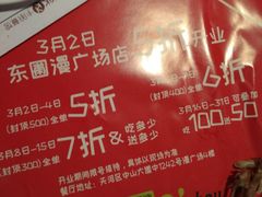 -周沫西餐(漫广场店)