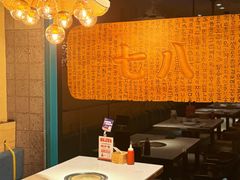 -七八冷面·延边朝鲜族美食(欢乐谷店)