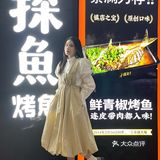 探鱼新品绝了❗❗加1⃣️💰豆花还能无限续➕