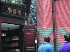 -钟书阁(松江泰晤士小镇店)