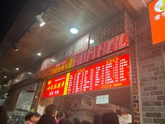 -小朱麻辣串(益民街店)