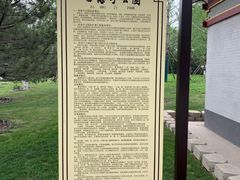 -西海子公园