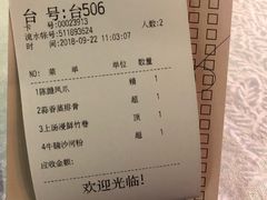 账单-盆满钵满·国家非遗传承(云台店)