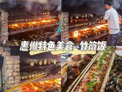 -竹一味·竹筒饭
