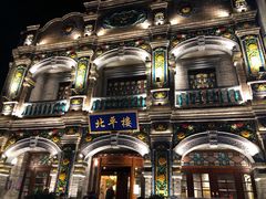 -北平楼·烤鸭·北京菜(牡丹园店)