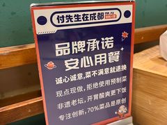 -付掌柜在成都·热炒砂锅集(金禾店)