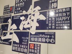 -海底捞火锅(外滩店)