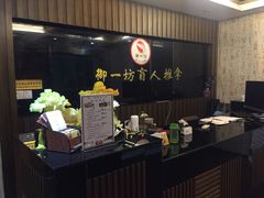 -御一坊盲人推拿(青年路店)