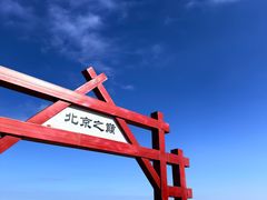 -灵山