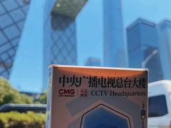 -中央广播电视总台(光华路办公区)