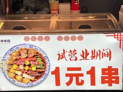 -邓姐串串香(水围店)