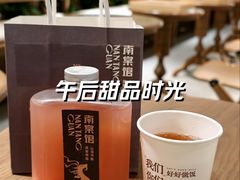 -南棠馆粤菜坊(群光店)