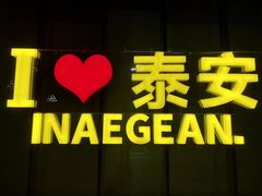 -万达广场(泰安泰山店)