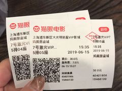 售票处-大光明丽星VIP影城(昌里路杜比全景声店)