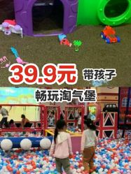 -都乐汇儿童乐园(莱蒙都会店)