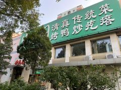 -紫光园(劲松店)