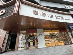 -糕材生•糕点•生日蛋糕(兴华街店)