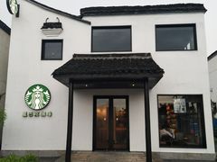 门面-星巴克(杭州塘栖古镇店)