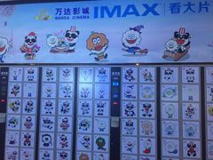 -万达影城(白云万达广场IMAX店)