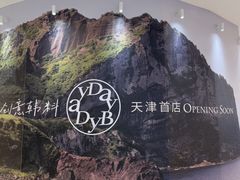 -天河城购物中心