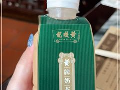 -黄枝记(议事亭前地店)